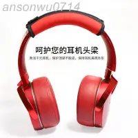 在飛比找蝦皮購物優惠-큐▌適用Sony/索尼 MDR-XB950BT H900N 