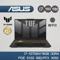 在飛比找蝦皮商城優惠-ASUS TUF FX507ZC4-0101A12700H 