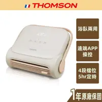 在飛比找蝦皮商城優惠-【THOMSON】WIFI石墨烯壁掛暖風機 浴室 廁所可用 