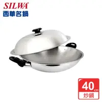 在飛比找蝦皮商城優惠-【SILWA西華】五層複合金炒鍋 40cm (雙耳)