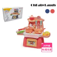 在飛比找momo購物網優惠-【OhBabyLaugh】廚房玩具 26件組(兒童/生日禮物