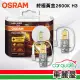 【Osram 歐司朗】終極黃金汽車燈泡2600K H3 2入(車麗屋)