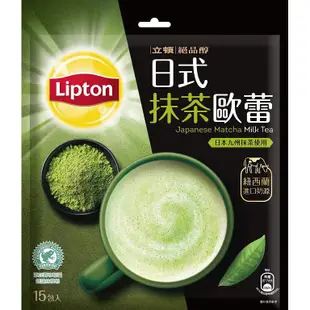 立頓 奶茶粉系列 量販包 經典奶茶/焙香烏龍奶茶/翡翠茉香奶綠奶茶/日式抹茶歐蕾/英式皇家奶茶(6種口味可選)