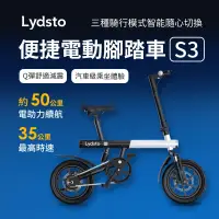 在飛比找遠傳friDay購物優惠-APP控制 | 小米有品 | Lydsto 電助力折疊自行車