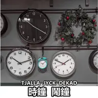 在飛比找蝦皮購物優惠-團團代購 IKEA 宜家家居 TJALLA JYCKE DE