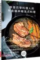 旅居巴黎料理人的平底鍋本格法式料理：在YouTube的總觀看次數達到3200萬次，頻道的訂閱人數達到43萬人！在家中烹調法式料理就靠這一本書。