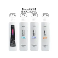 在飛比找蝦皮商城優惠-Loreal 萊雅 美絲雅 雙氧乳 1000ml 2.7% 