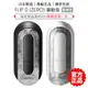 TENGA FLIP 0 (ZERO) 震動版 高彈黑 細緻白 情趣精品 飛機杯 自慰器【套套管家】