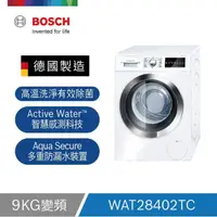 在飛比找HOTAI購優惠-【Bosch博世】4系列 220V 冷凝式乾衣機 9 kg 