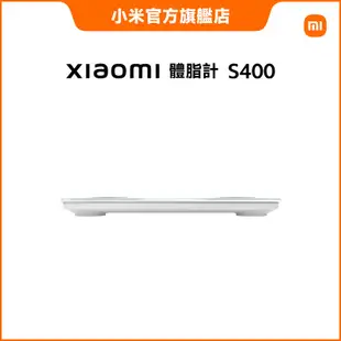 Xiaomi 體脂計 S400【小米官方旗艦店】