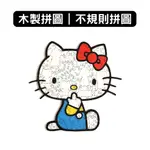 海裡魚｜怪奇拼圖｜三麗鷗｜凱蒂貓HELLO KITTY｜不規則拼圖 創意拼圖 DIY 交換禮物 收藏 紀念 圖中圖 解謎