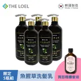 在飛比找民視消費高手優惠-韓國【THE LOEL】魚腥草黑豆精華洗髮乳5瓶組贈摩洛哥護