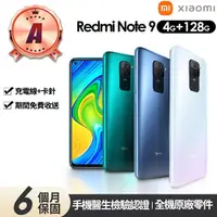 在飛比找momo購物網優惠-【小米】A級福利品 Redmi紅米 Note 9 6.53吋