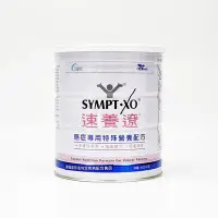 在飛比找Yahoo!奇摩拍賣優惠-速養療 SYMPT-XO 癌症專用特殊營養配方 600g /