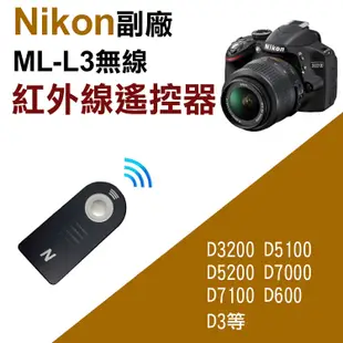 尼康Nikon ML-L3 紅外線遙控器 無線快門 (3.2折)