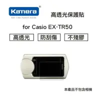 在飛比找樂天市場購物網優惠-品 【eYe攝影】Kamera 佳美能 高透光保護貼 for