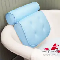 在飛比找樂天市場購物網優惠-浴缸靠枕 3D出口浴缸枕頭浴室泡澡浴盆靠枕通用環保無異味抗菌