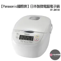 在飛比找蝦皮購物優惠-Panasonic國際牌 日本製微電腦電子鍋SR-JMN18