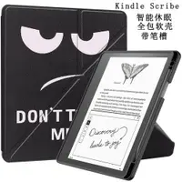 在飛比找ETMall東森購物網優惠-適用于亞馬遜新款Kindle Scribe保護套帶筆槽10.