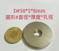 在飛比找Yahoo!奇摩拍賣優惠-M-114 高雄磁鐵 D50*5*6 強力磁鐵 收納鑰匙 收