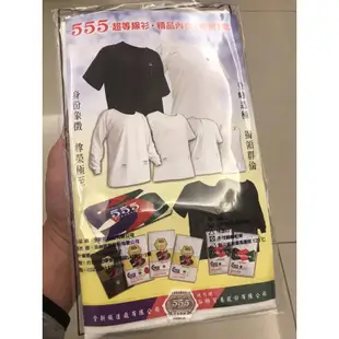 (白色 黑色短袖/長袖 /背心）555內衣  35內衣 三伍內衣 中文版 中國製