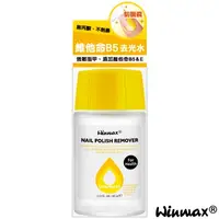 在飛比找蝦皮商城優惠-【Winmax】維他命B5去光水Vitamin B5 (NR