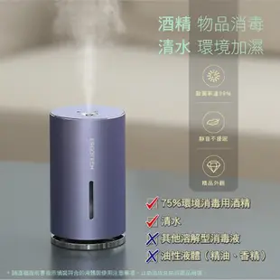 人因科技 PG018 強化版感應式殺菌機 淨手噴霧機 消毒機 水霧機