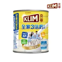 在飛比找momo購物網優惠-【KLIM 克寧-週期購】全家三倍鈣營養奶粉2.2kg/罐