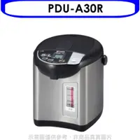 在飛比找神腦生活優惠-虎牌【PDU-A30R】熱水瓶