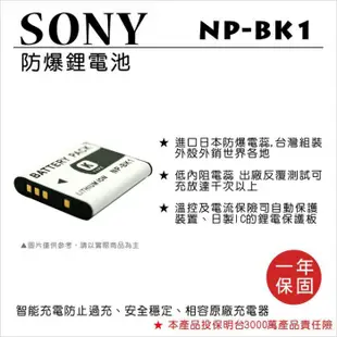 【ROWA 樂華】FOR SONY NP-BK1 相機 鋰電池 DSC-S780/W190/W180/S950/S980