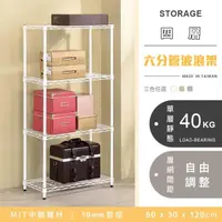 在飛比找momo購物網優惠-【YCD】MIT六分管輕型四層置物架 60x30x120cm