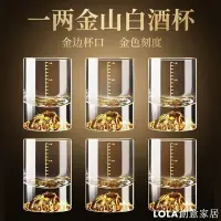 在飛比找Yahoo!奇摩拍賣優惠-家用白酒杯1兩二兩杯高顏值喝酒100ml烈酒杯中式金箔水晶玻