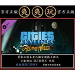 購買 PC STEAM 資料片 城市天際線 爵士樂 CITIES: SKYLINES - ALL THAT JAZZ