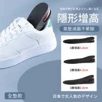 在飛比找momo購物網優惠-【帕格尼尼paganini】日本舒適減壓氣墊隱形增高鞋墊 氣