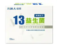 在飛比找樂天市場購物網優惠-FORA福爾13益生菌 50包/盒 優格口味、寡糖、活性益生