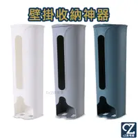 在飛比找蝦皮商城優惠-壁掛收納神器 塑膠袋收納神器 垃圾袋收納 購物袋收納 收納盒