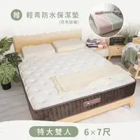 在飛比找momo購物網優惠-【LoveFu】撐腰樂眠床-特大雙人7尺(特大雙人床墊/支撐