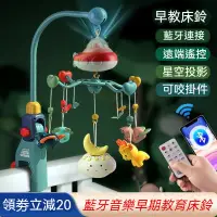 在飛比找蝦皮購物優惠-床鈴 音樂鈴 寶寶床頭搖鈴 音樂旋轉床鈴 嬰兒安撫床鈴 新生