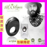 在飛比找蝦皮購物優惠-Hot Octopuss ATOM 震動陰莖環