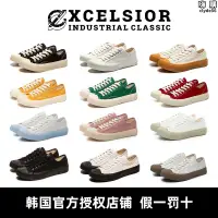 在飛比找露天拍賣優惠-【授權】韓國excelsior餅乾鞋厚底小眾帆布鞋女男小白鞋