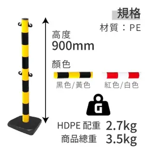 【西瓜籽】紅白雙色 塑膠欄柱2支+2米鍊條1條(警示柱 立柱 公安柱)