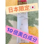 日本製🇯🇵現貨MICCOSMO WHITE LABEL 藥用胎盤素美白拉提美容水 化妝水 180ML