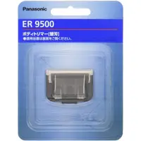 在飛比找蝦皮購物優惠-日本Panasonic 國際牌 ER9500替換刀頭 適用E