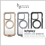 BITPLAY IPHONE 15/PLUS/PRO/MAX WANDERCASE磁吸隨行手機殼防摔保護殼MAGSAFE