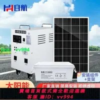 在飛比找樂天市場購物網優惠-太陽能發電機家用220v光伏發電板電池板全套一體機發電機可帶