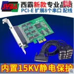 ✶♠西霸FG-EMT08S-CM 多串口卡8口 232 PCI-E串口卡 配1拖8口串口線