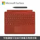 Microsoft Surface Pro 8/9/X 鍵盤手寫筆組/繁體中文/緋紅色