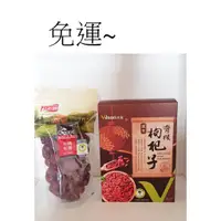 在飛比找蝦皮購物優惠-紅布朗有機紅棗+米森有機枸杞~特價$459元~免運