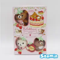 在飛比找環球Online優惠-【勝明Sanmin】Rilakkuma/拉拉熊15th盒裝公