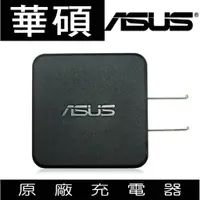 在飛比找蝦皮購物優惠-華碩原廠充電器 ASUS Zenfone9 ZS590KS 